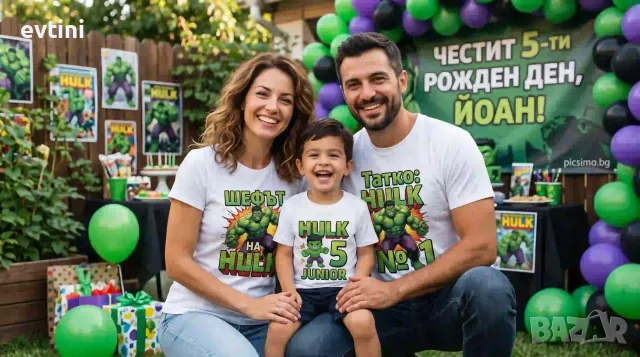 Комплект персонализирани тениски – HULK