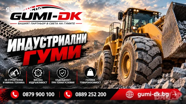 Бобкат гуми 12-16.5, снимка 2 - Гуми и джанти - 28263699
