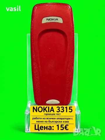 Nokia 3315 – класически мобилен телефон, снимка 2 - Nokia - 56717558