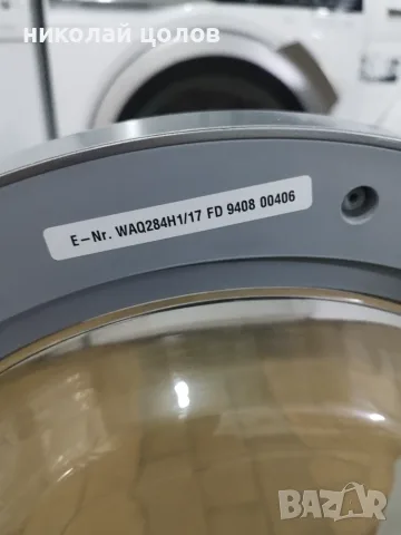 Пералня Bosch Avantixx 7 , снимка 4 - Перални - 56723673