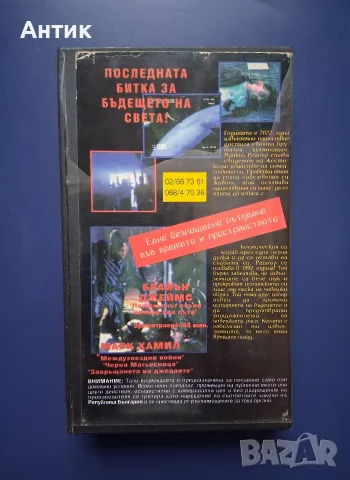 Видеокасета VHS Беглец във Времето, снимка 4 - Други жанрове - 56625625