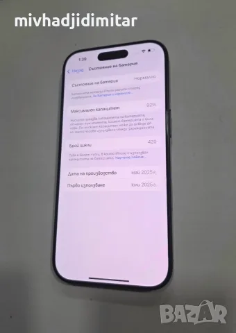 ***ТОП ЦЕНА*** Apple Iphone 16 Pro 128GB 92% BH, снимка 5 - Apple iPhone - 56734041