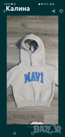 Идеален суичър Mavi 110 см