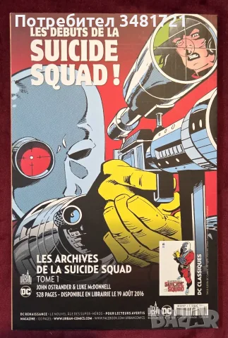 Justice League Univers, снимка 13 - Други - 56715713