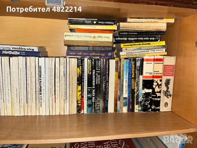 Библиотека от интересни стари книги, снимка 5 - Художествена литература - 56641815