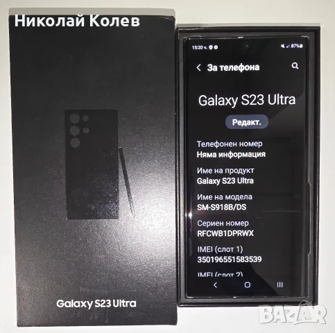 Galaxy S23 Ultra l/256GB Отличен , снимка 1 - Samsung - 56705817