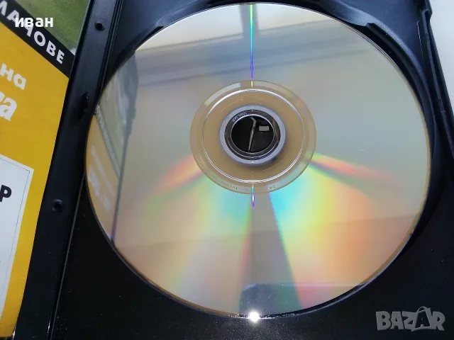 DVD колекция - "Вечните Български мачове", снимка 12 - Други жанрове - 53683905