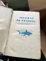 Книги разннобразни, снимка 2