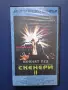 Видеокасета VHS Скенери ll / Мулти Видео Център, снимка 1