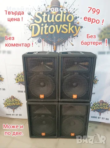 JBL 12-ки, 4 броя., снимка 2 - Тонколони - 56749487