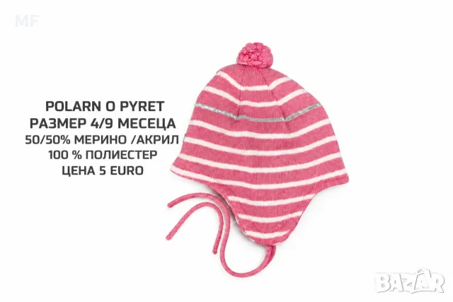 МЕРИНО ВЪЛНЕНИ АКСЕСОАРИ , снимка 11 - Бебешки шапки - 56587568