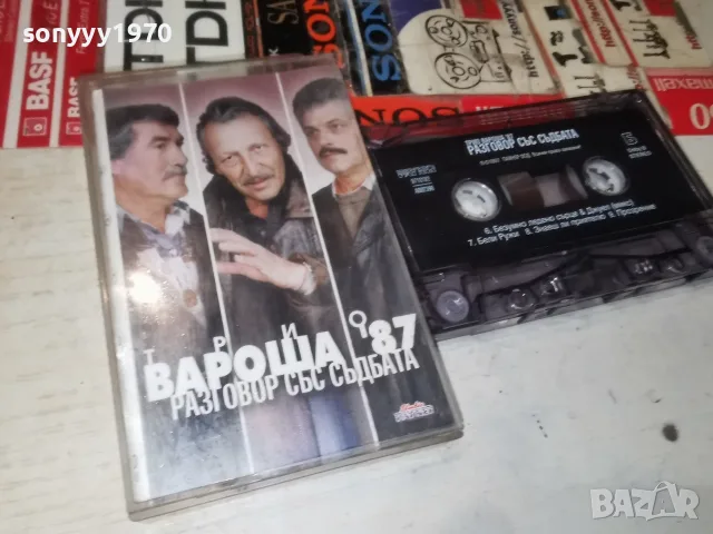 ВАРОША 87-ОРИГИНАЛНА КАСЕТА 2410261858H2E8R