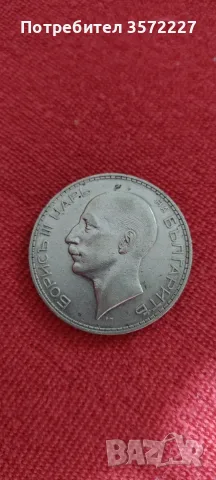 Стари български монети, снимка 5 - Нумизматика и бонистика - 56589151