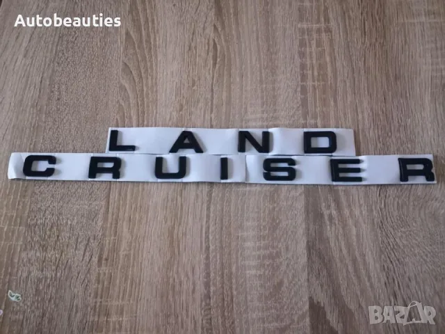 черен надпис Toyota Land Cruiser