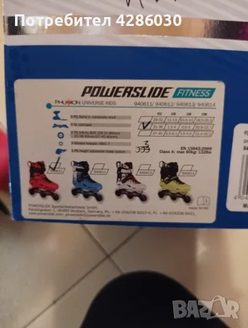 Ролери Powerslide 33-36 номер, снимка 4 - Ролери, кънки - 56600450