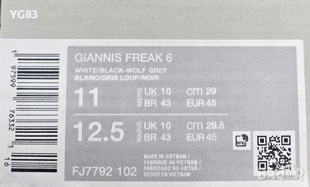 Nike Giannis Freak 6, снимка 10 - Маратонки - 56562776