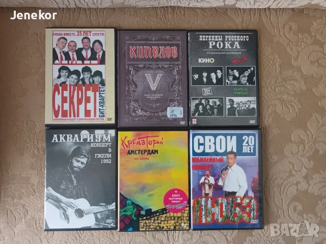 Лот DVD дискове. Музика. 