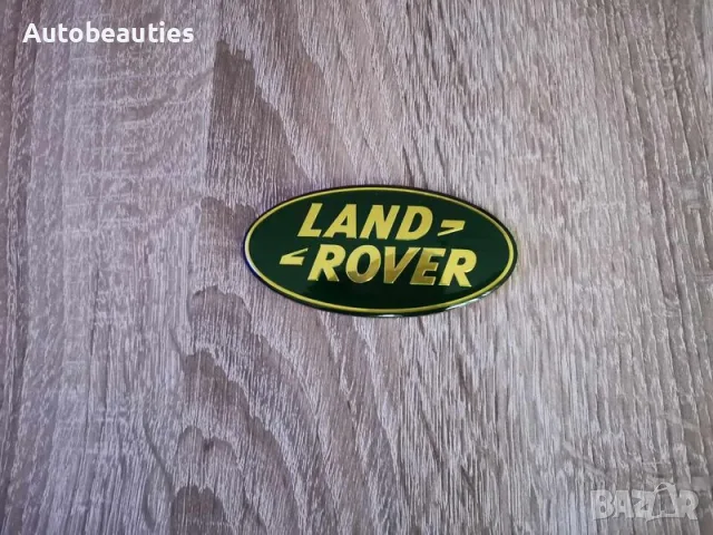 предна емблема Land Rover зелено с жълто