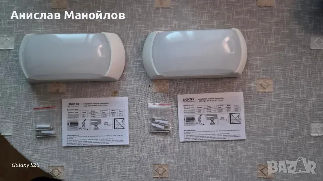 LED Аплици LIGHTEX 
