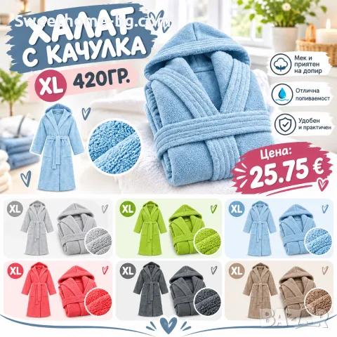 халат за баня с качулка , снимка 4 - Хавлиени кърпи - 56738748