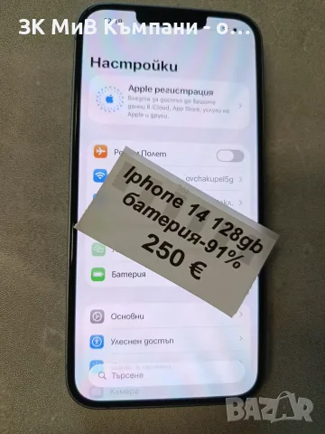 Iphone 14 128gb, батерия-91%