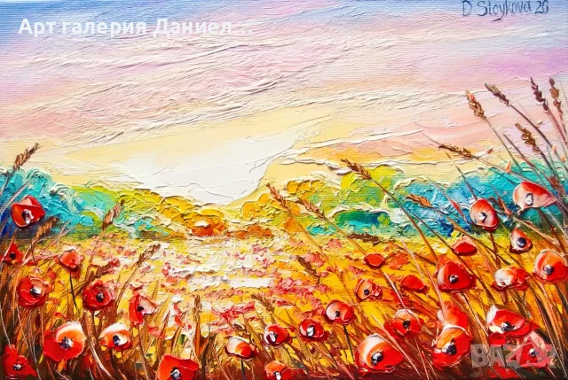 Красива картина - Слънчеви мечти