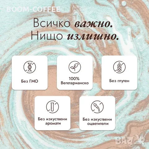 BOOM Протеиново кафе - Лешник, снимка 7 - Домашни напитки - 56656094