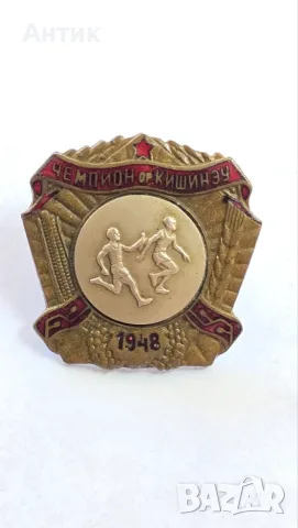Шампион на град Кишинев 1948