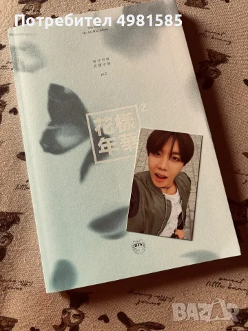 разменям j-hope от the most beautiful moment in life pt.2 за jungkook или jimin 🫰🏻