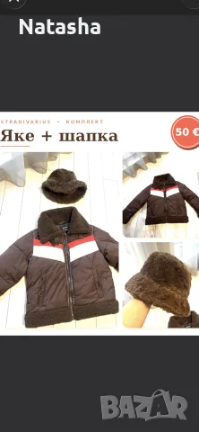 Яке stradivarius 
