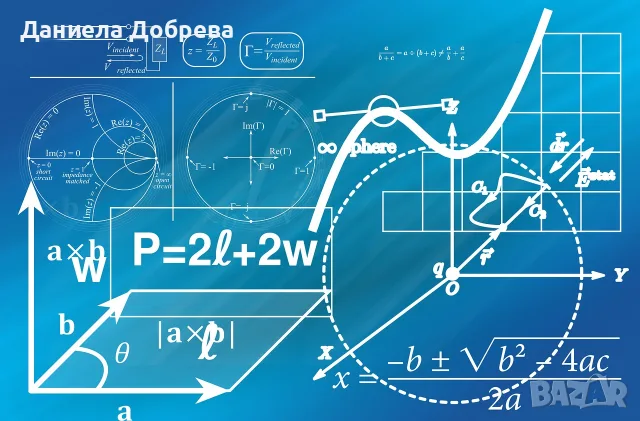 Частни уроци по математика