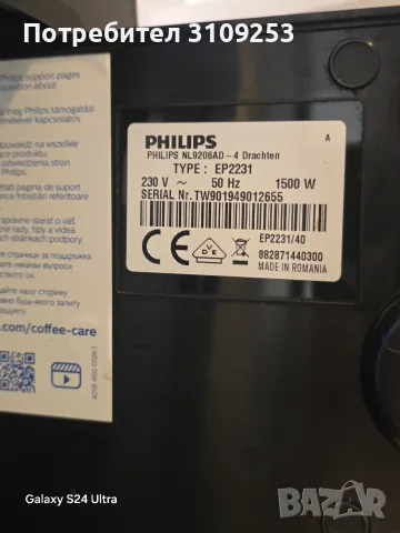 Кафеавтомат Philips 2231/40, снимка 4 - Кафемашини - 56719155