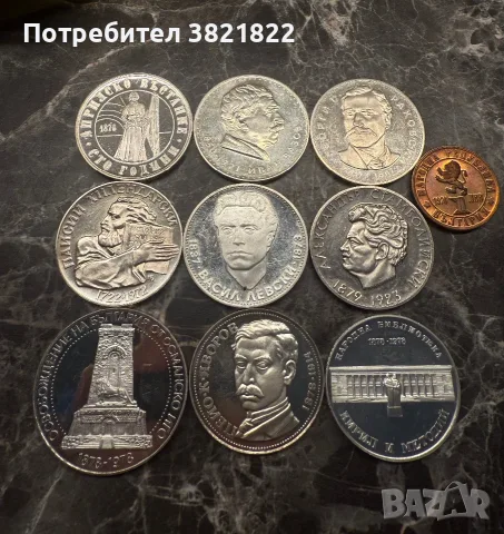 Юбилейни монети