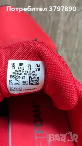 Puma 44.5 червени