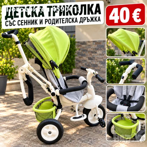 Детска триколка със сенник 