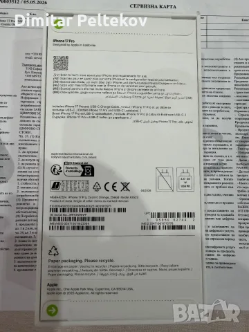 Iphone 17 pro 256gb, снимка 2 - Apple iPhone - 56564194