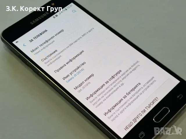 Samsung Galaxy J5 (2016) 16GB Dual, снимка 9 - Samsung - 56577327