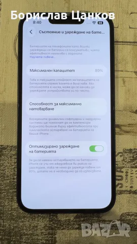 IPHONE 14 128 GB BLACK, снимка 8 - Apple iPhone - 56661011