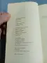 Ралф Питърс - Персона нон грата , снимка 5