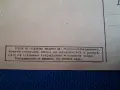 Стара картичка Военна поща , снимка 2