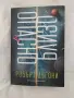 Книги на половин цена, снимка 2