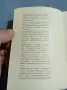 Доброволски - Пилене , снимка 4