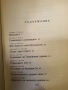 „Вълшебникът от Оз“ -  Лиман Франк Баум, снимка 3