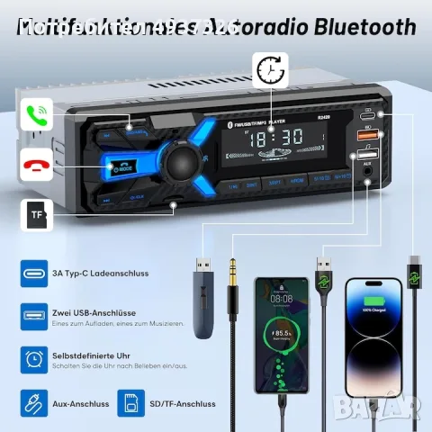 mp3 за автомобил