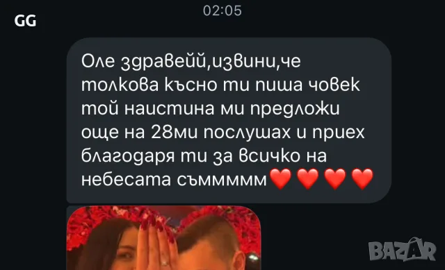 Най-Младата Медиум Ясновидка с дарба, снимка 5 - Събиране на разделени двойки - 56731397