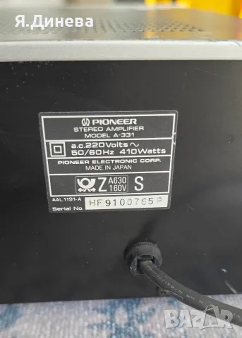 Интегриран стерео усилвател Pioneer A 331, снимка 6 - Ресийвъри, усилватели, смесителни пултове - 56686979