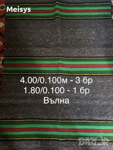 Нови ръчно тъкани черги, снимка 3 - Пътеки - 56589760
