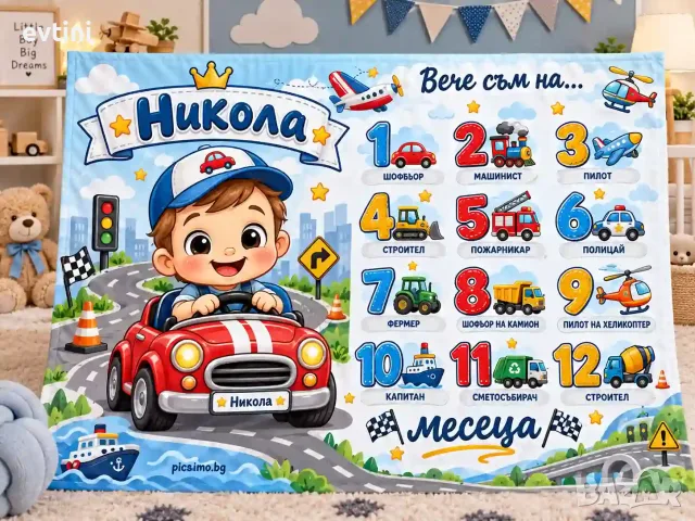 Платно за снимане на бебе месечинка "Коли"
