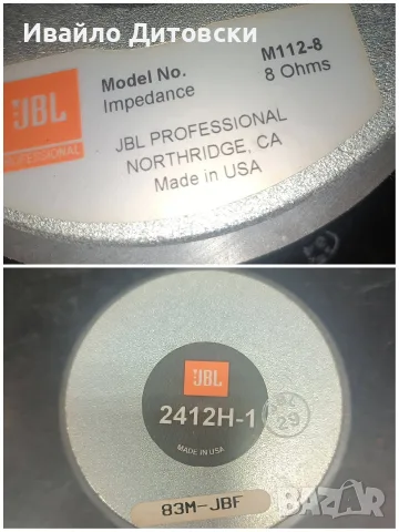 JBL 12-ки, 4 броя., снимка 4 - Тонколони - 56749487