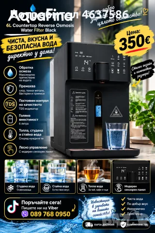 Диспенсър за вода Klarstein Aquafina 6L